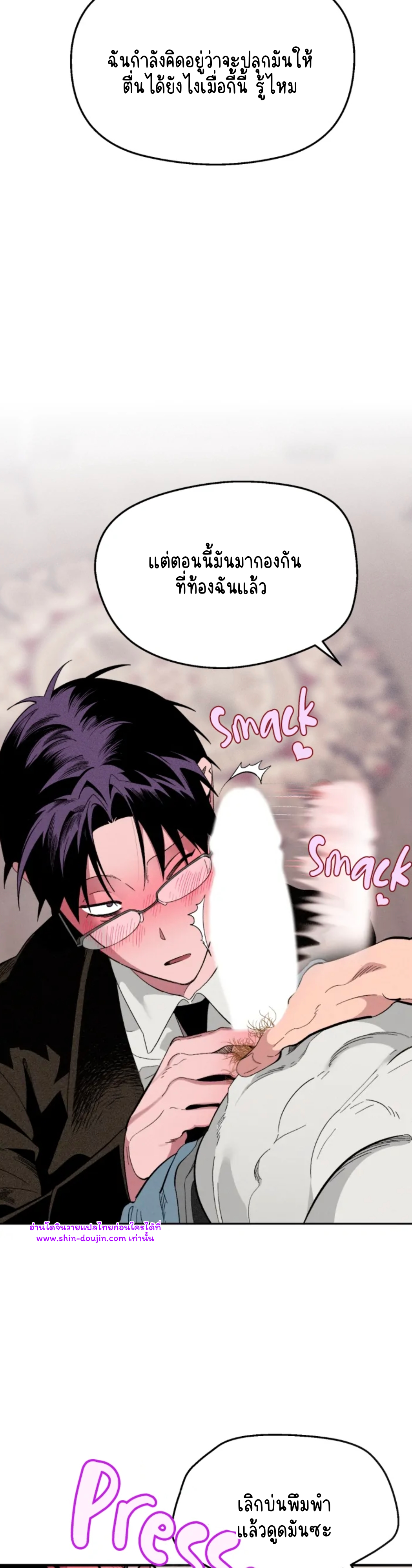 Dr. V and His Three Lovers EP 2